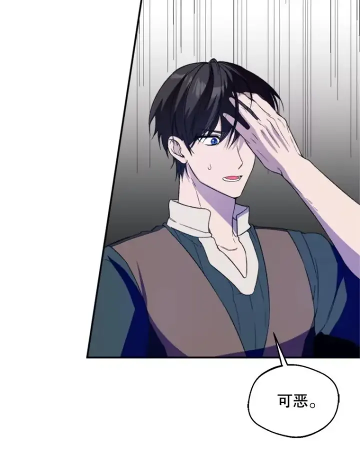 漫画《挑选丈夫时要慎重》72.背叛第36张图