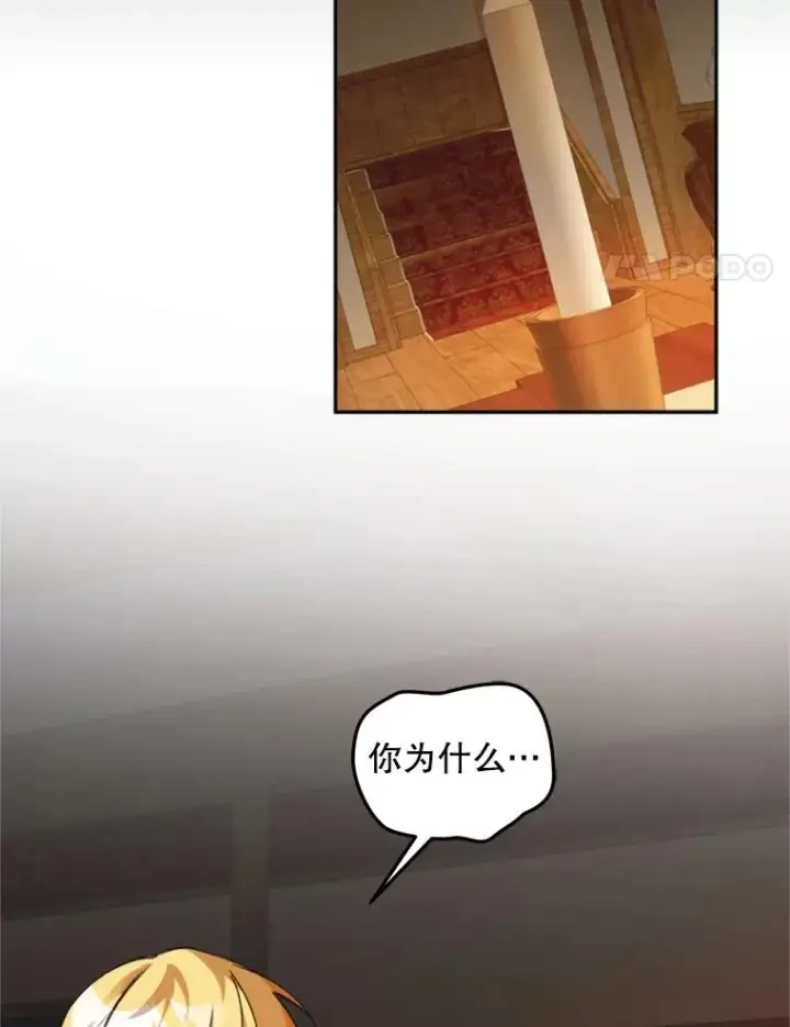 漫画《挑选丈夫时要慎重》72.背叛第4张图