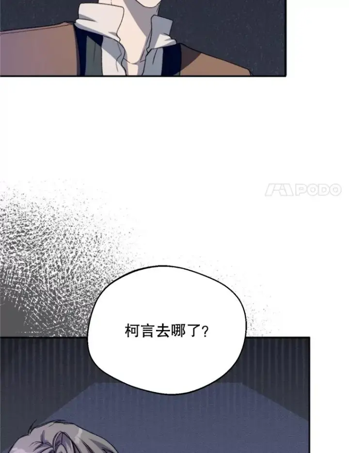漫画《挑选丈夫时要慎重》72.背叛第40张图