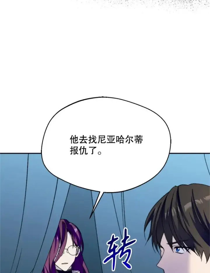 漫画《挑选丈夫时要慎重》72.背叛第42张图