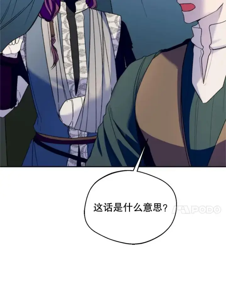 漫画《挑选丈夫时要慎重》72.背叛第43张图