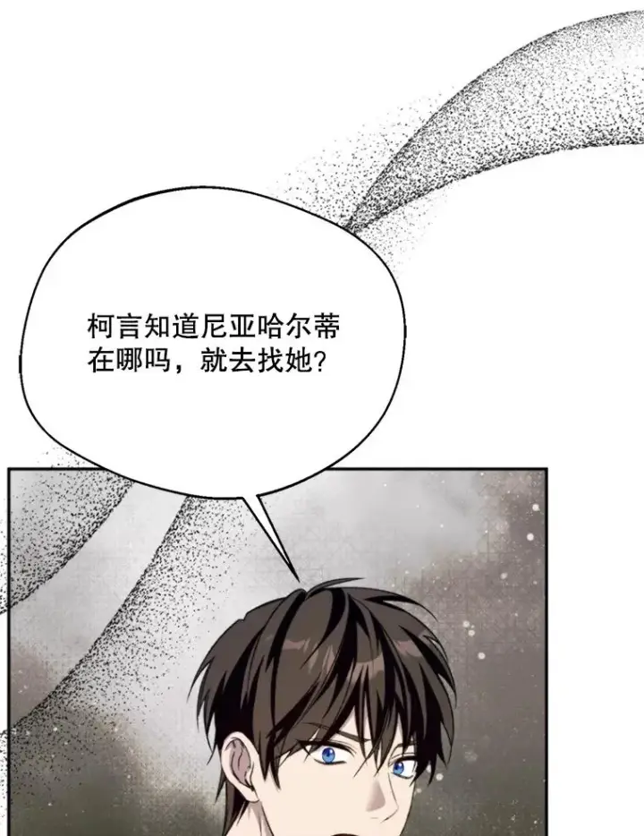 漫画《挑选丈夫时要慎重》72.背叛第44张图