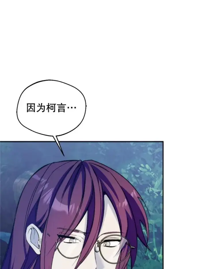 漫画《挑选丈夫时要慎重》72.背叛第46张图