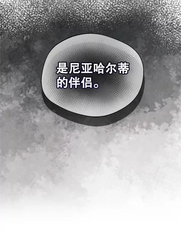 漫画《挑选丈夫时要慎重》72.背叛第48张图