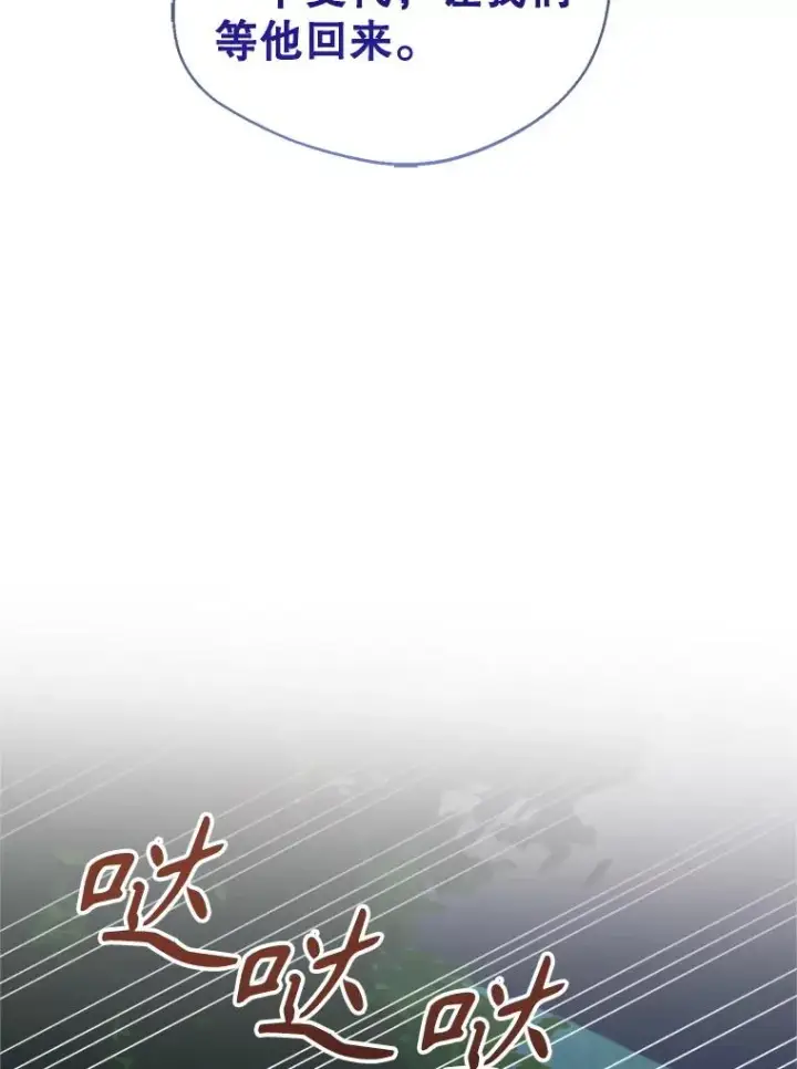 漫画《挑选丈夫时要慎重》72.背叛第58张图