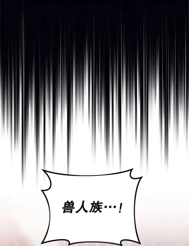 漫画《挑选丈夫时要慎重》72.背叛第6张图