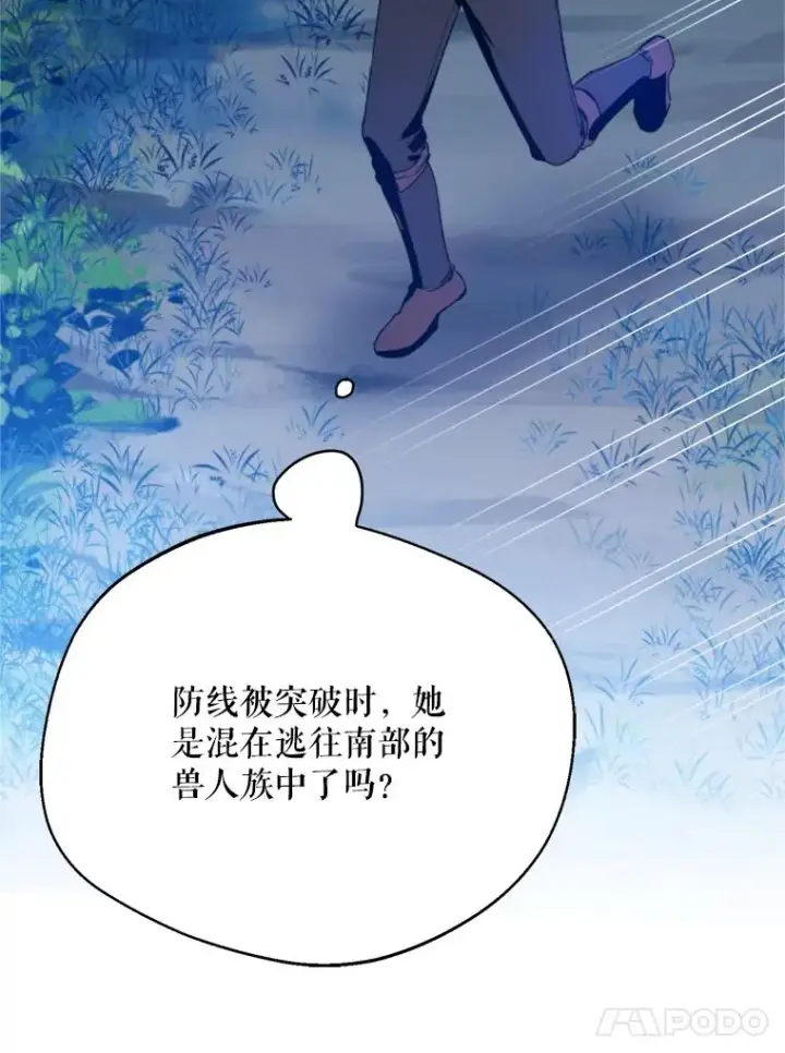 漫画《挑选丈夫时要慎重》72.背叛第60张图