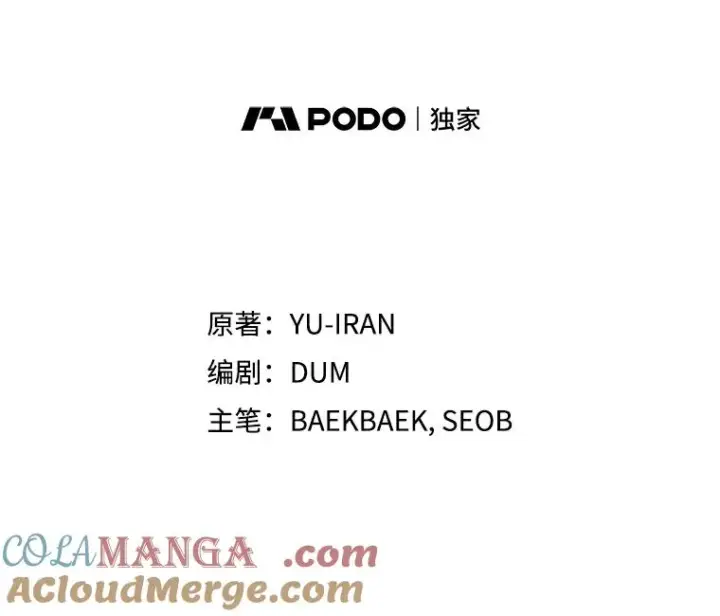 漫画《挑选丈夫时要慎重》72.背叛第65张图