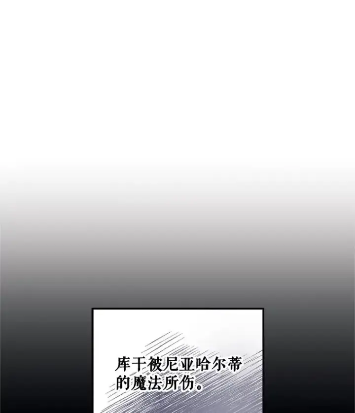 漫画《挑选丈夫时要慎重》72.背叛第66张图