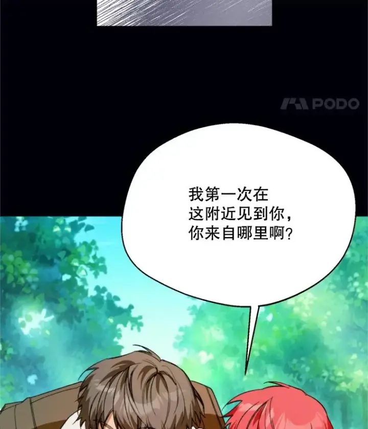 漫画《挑选丈夫时要慎重》72.背叛第67张图