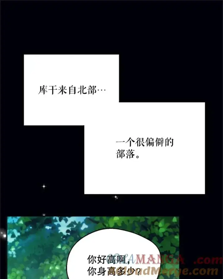 漫画《挑选丈夫时要慎重》72.背叛第69张图