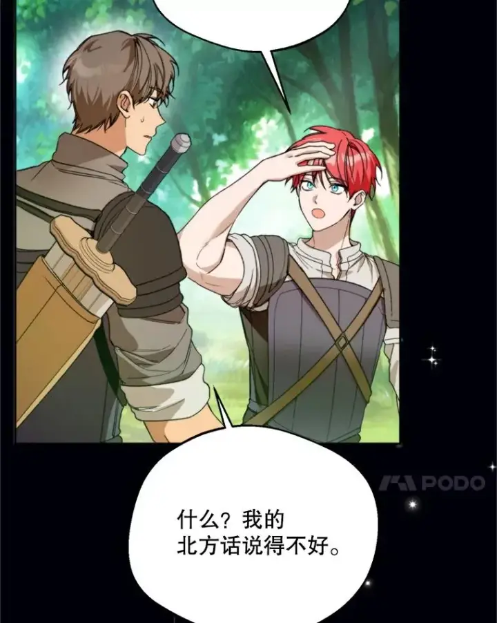 漫画《挑选丈夫时要慎重》72.背叛第70张图