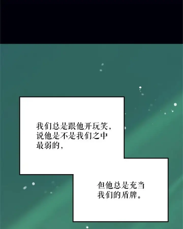 漫画《挑选丈夫时要慎重》72.背叛第72张图