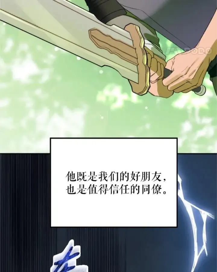 漫画《挑选丈夫时要慎重》72.背叛第74张图