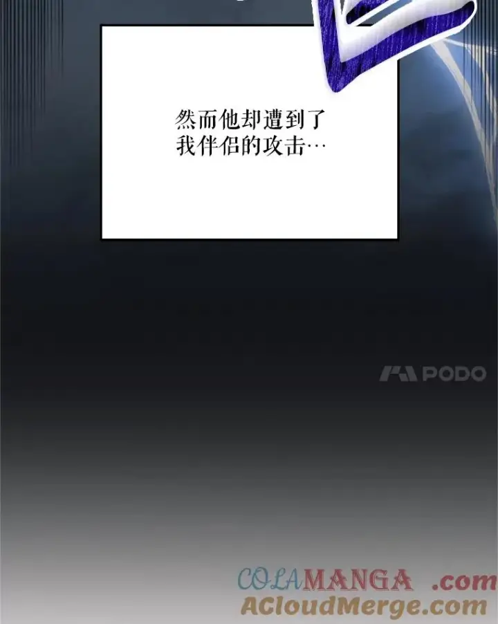 漫画《挑选丈夫时要慎重》72.背叛第77张图
