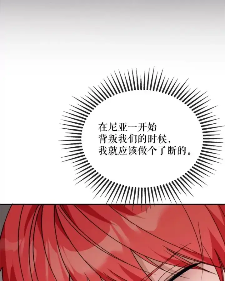 漫画《挑选丈夫时要慎重》72.背叛第78张图