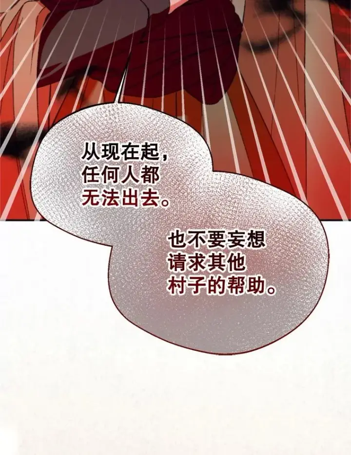 漫画《挑选丈夫时要慎重》72.背叛第8张图