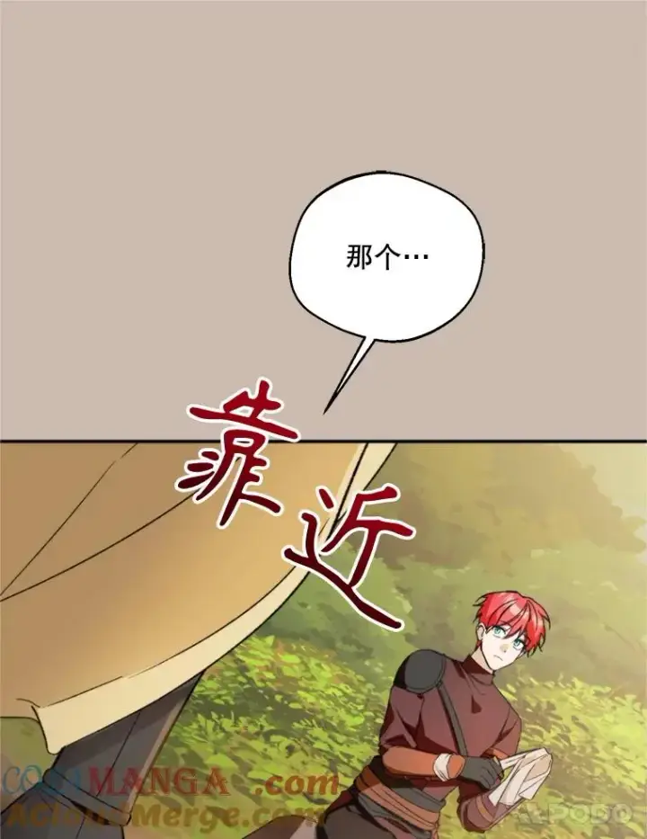 漫画《挑选丈夫时要慎重》72.背叛第81张图