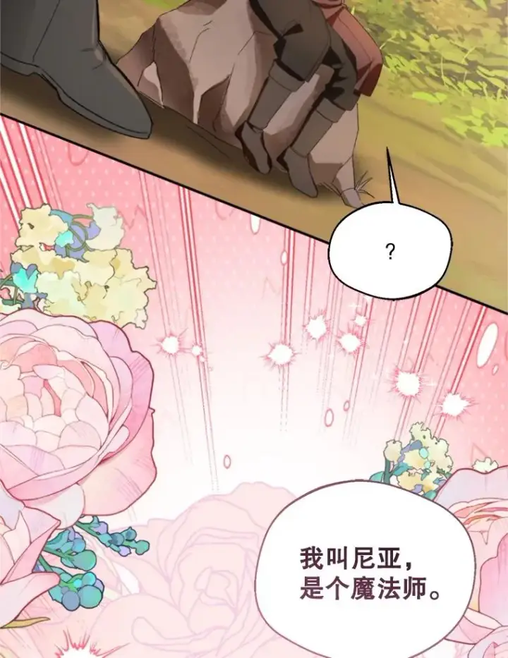 漫画《挑选丈夫时要慎重》72.背叛第82张图