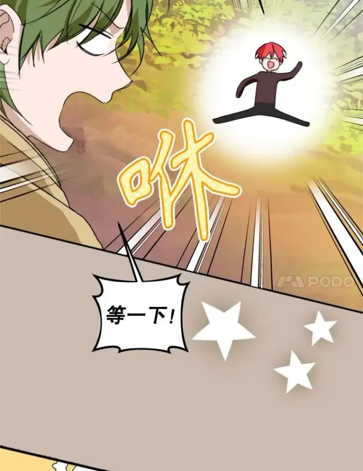 漫画《挑选丈夫时要慎重》72.背叛第87张图