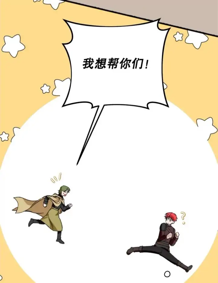 漫画《挑选丈夫时要慎重》72.背叛第88张图