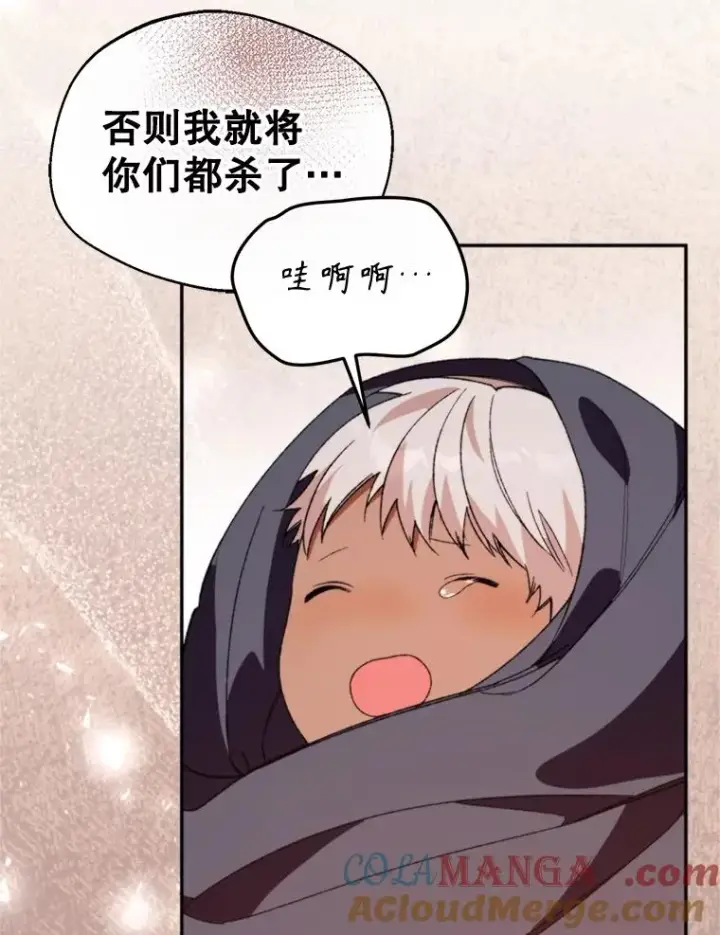 漫画《挑选丈夫时要慎重》72.背叛第9张图