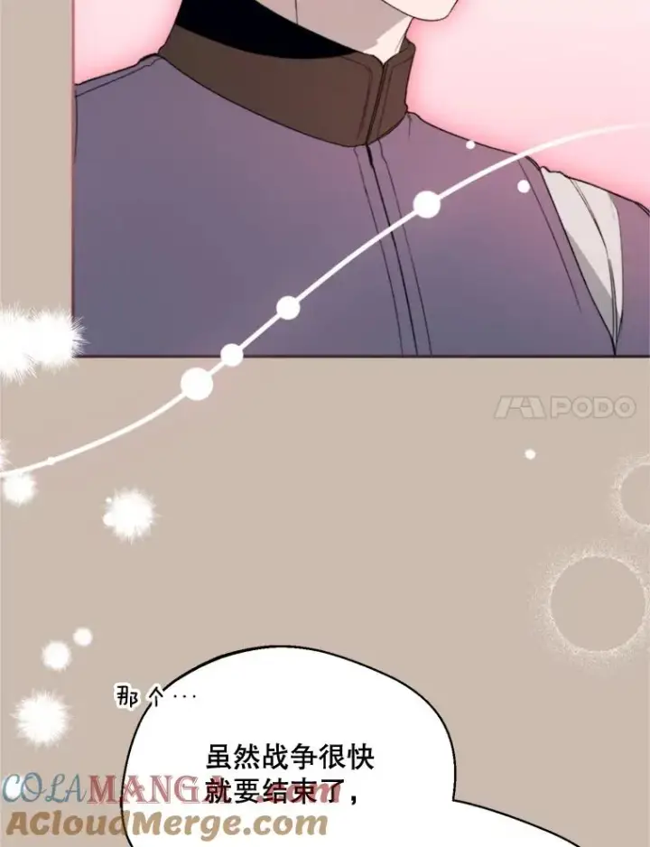 漫画《挑选丈夫时要慎重》72.背叛第97张图
