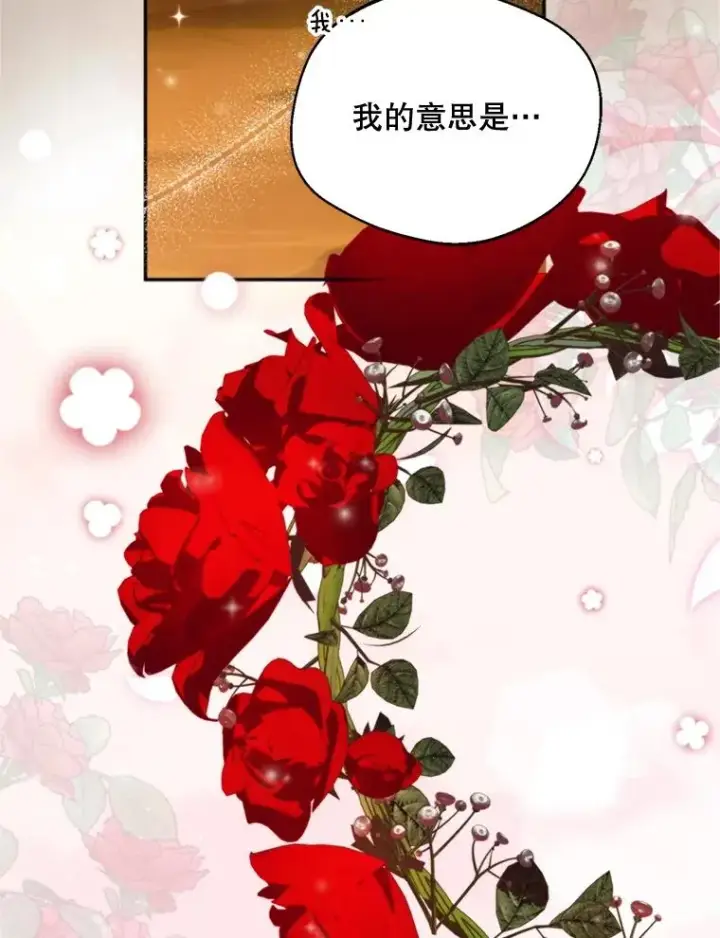 漫画《挑选丈夫时要慎重》72.背叛第99张图