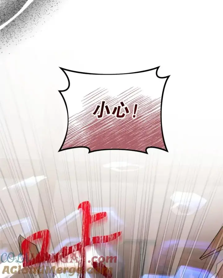 漫画《挑选丈夫时要慎重》73.守护第101张图