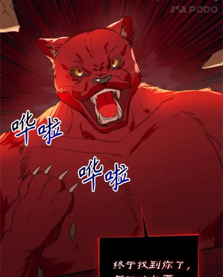 漫画《挑选丈夫时要慎重》73.守护第104张图