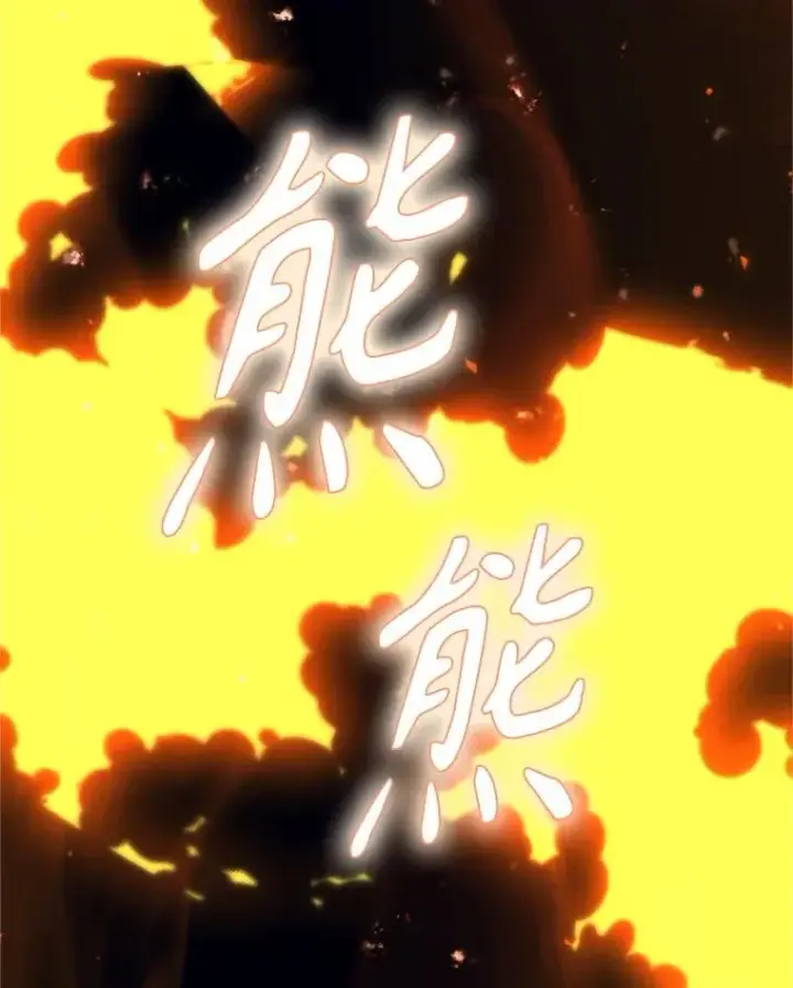 漫画《挑选丈夫时要慎重》73.守护第108张图