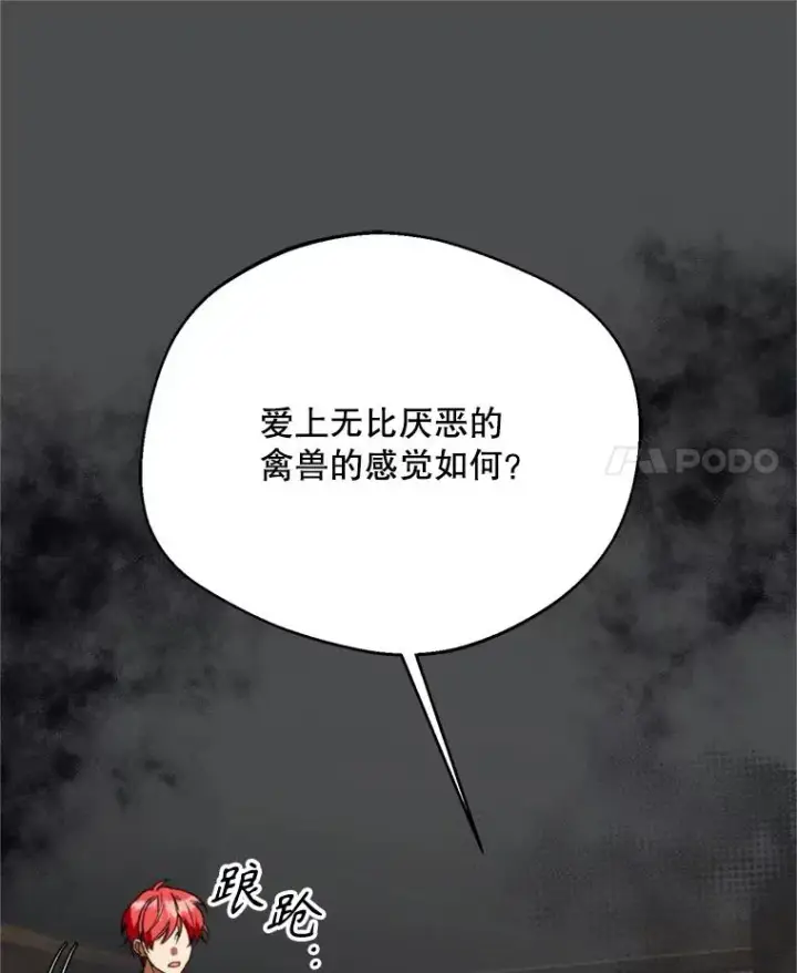 漫画《挑选丈夫时要慎重》73.守护第11张图