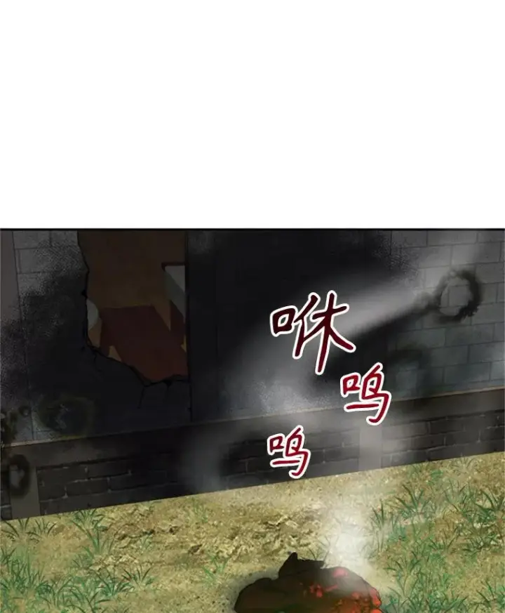 漫画《挑选丈夫时要慎重》73.守护第111张图