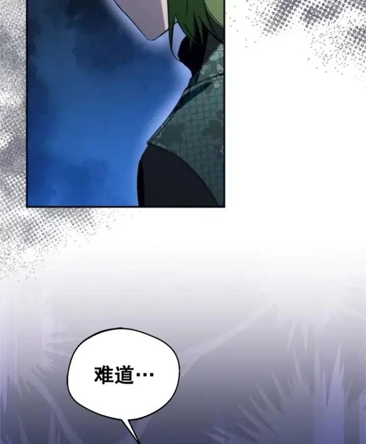 漫画《挑选丈夫时要慎重》73.守护第116张图