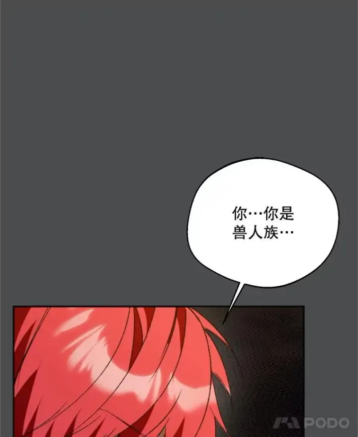 漫画《挑选丈夫时要慎重》73.守护第15张图