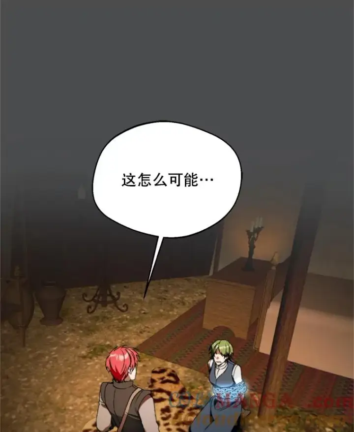 漫画《挑选丈夫时要慎重》73.守护第17张图
