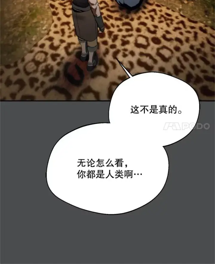 漫画《挑选丈夫时要慎重》73.守护第18张图