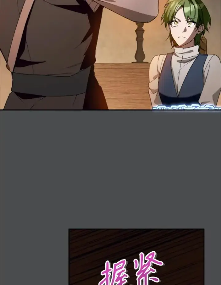漫画《挑选丈夫时要慎重》73.守护第20张图