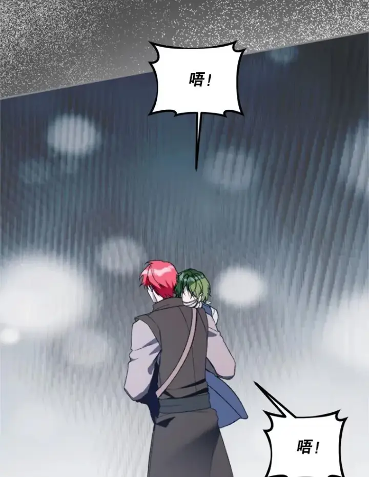 漫画《挑选丈夫时要慎重》73.守护第23张图