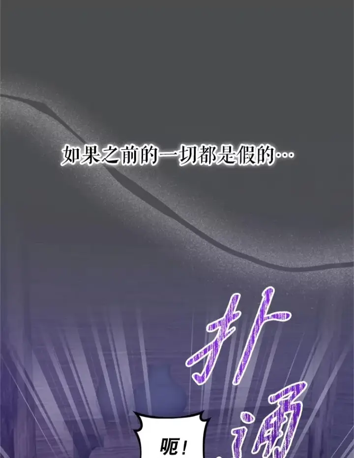 漫画《挑选丈夫时要慎重》73.守护第26张图