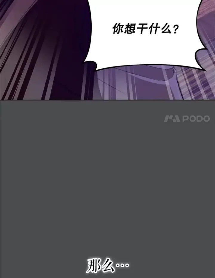 漫画《挑选丈夫时要慎重》73.守护第28张图