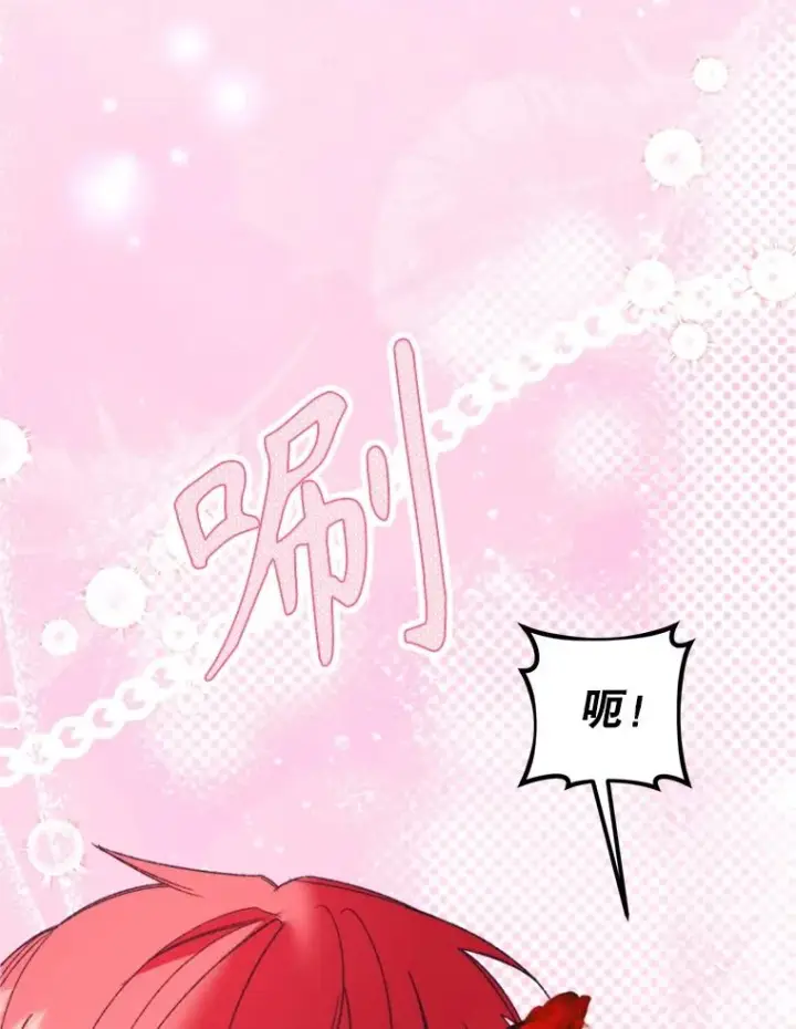 漫画《挑选丈夫时要慎重》73.守护第32张图