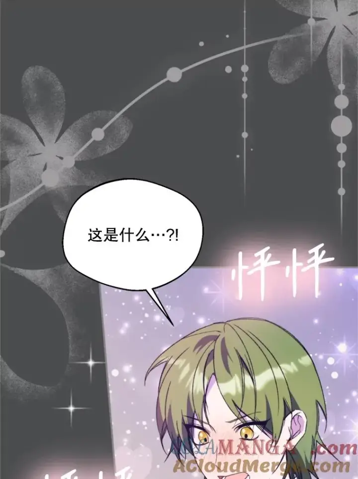漫画《挑选丈夫时要慎重》73.守护第37张图