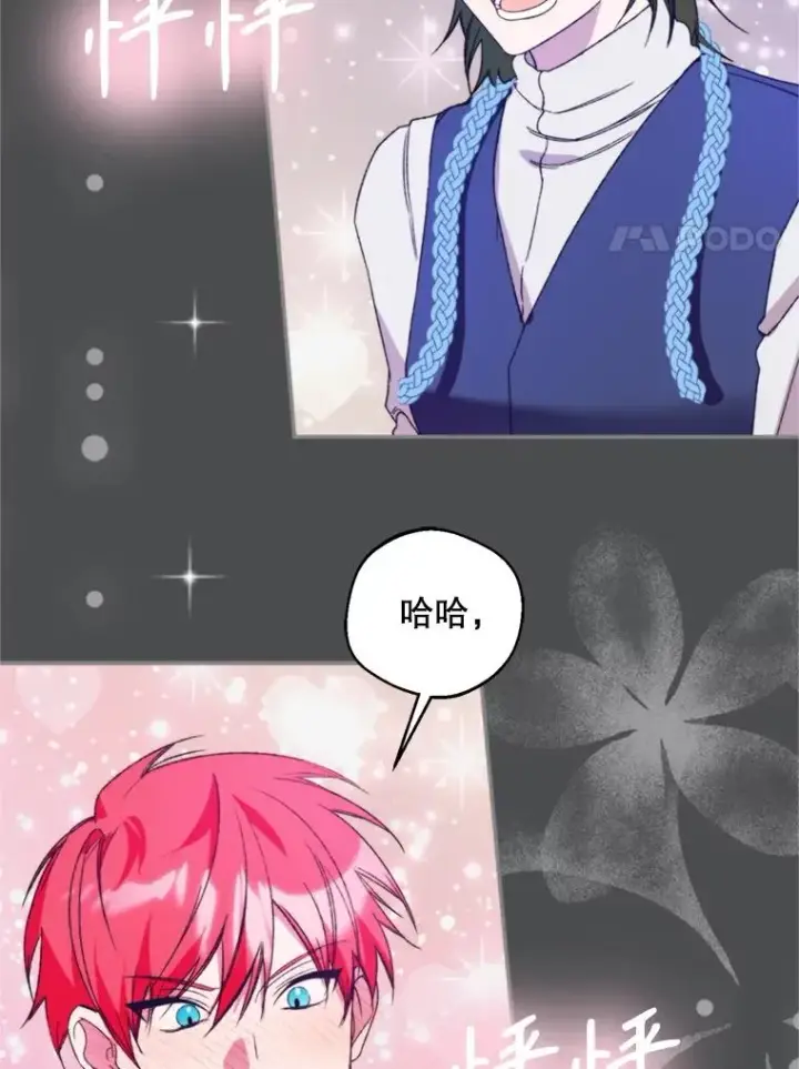 漫画《挑选丈夫时要慎重》73.守护第38张图