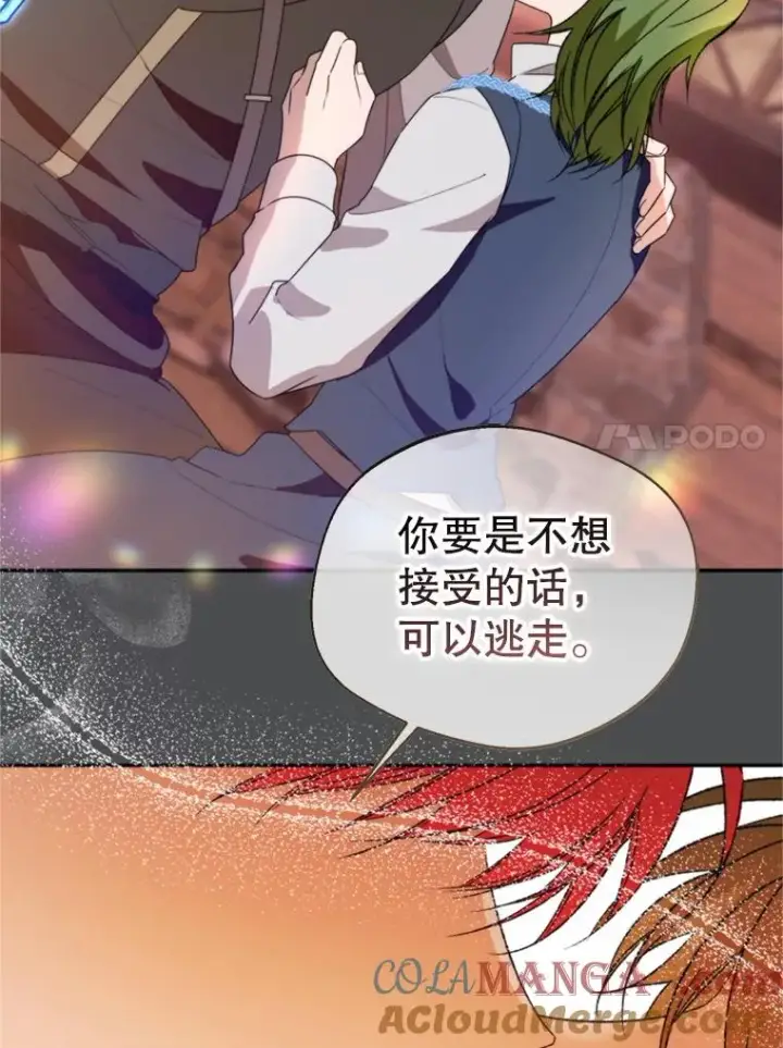 漫画《挑选丈夫时要慎重》73.守护第41张图