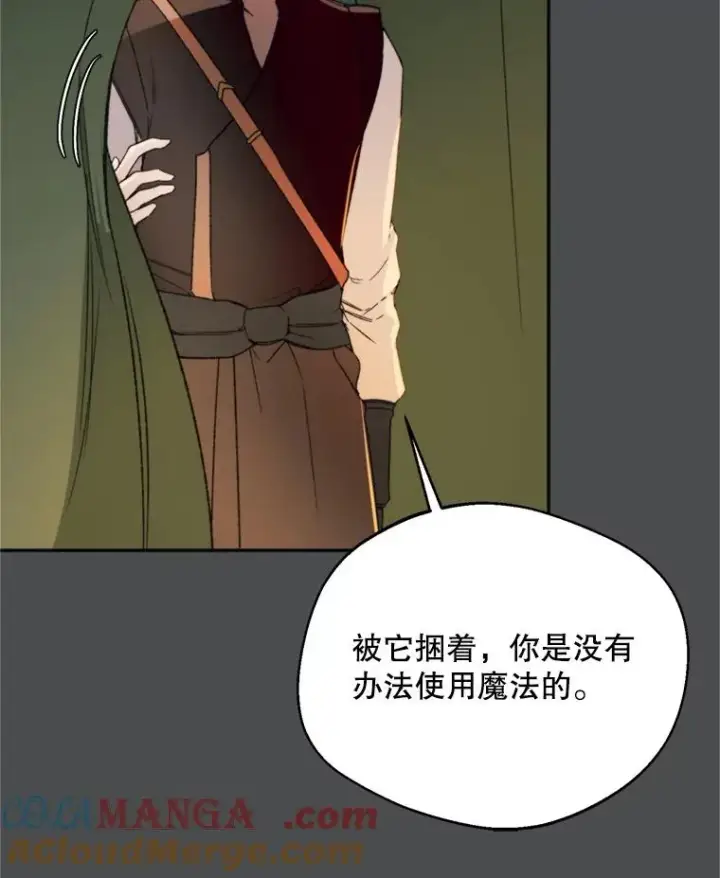 漫画《挑选丈夫时要慎重》73.守护第5张图