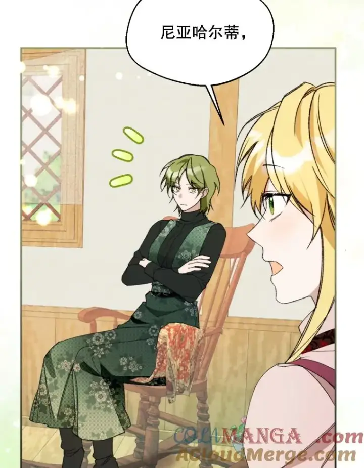 漫画《挑选丈夫时要慎重》73.守护第53张图