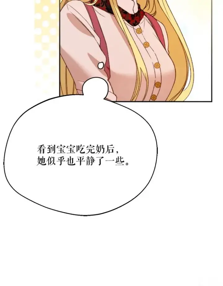 漫画《挑选丈夫时要慎重》73.守护第58张图