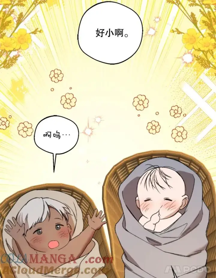 漫画《挑选丈夫时要慎重》73.守护第61张图