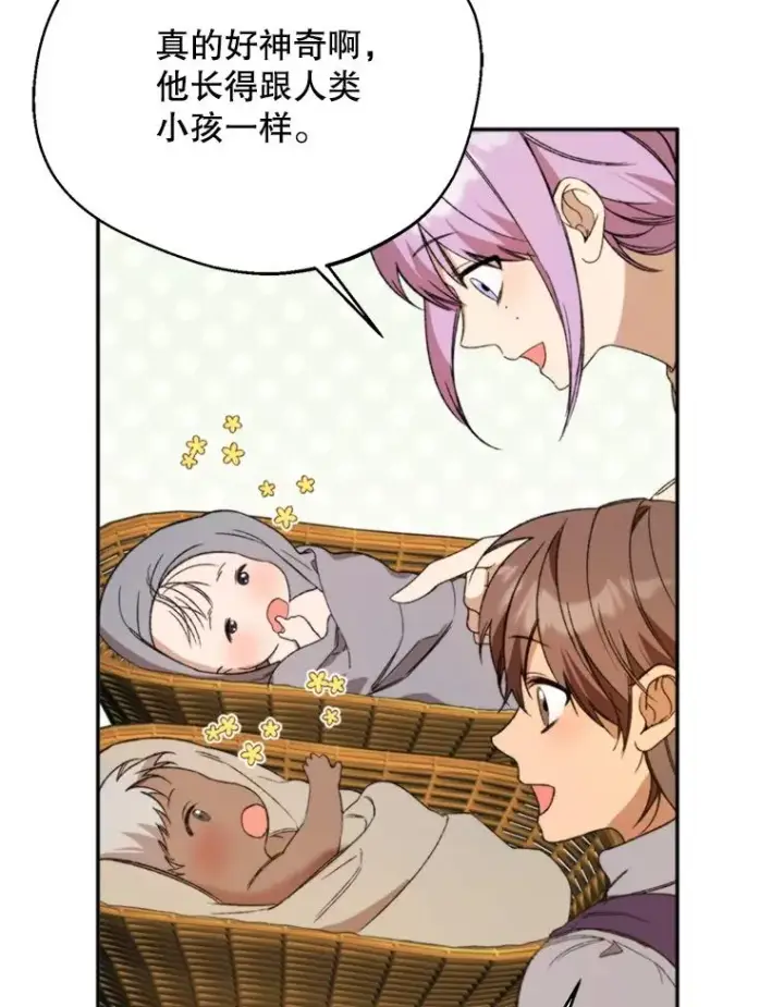 漫画《挑选丈夫时要慎重》73.守护第63张图